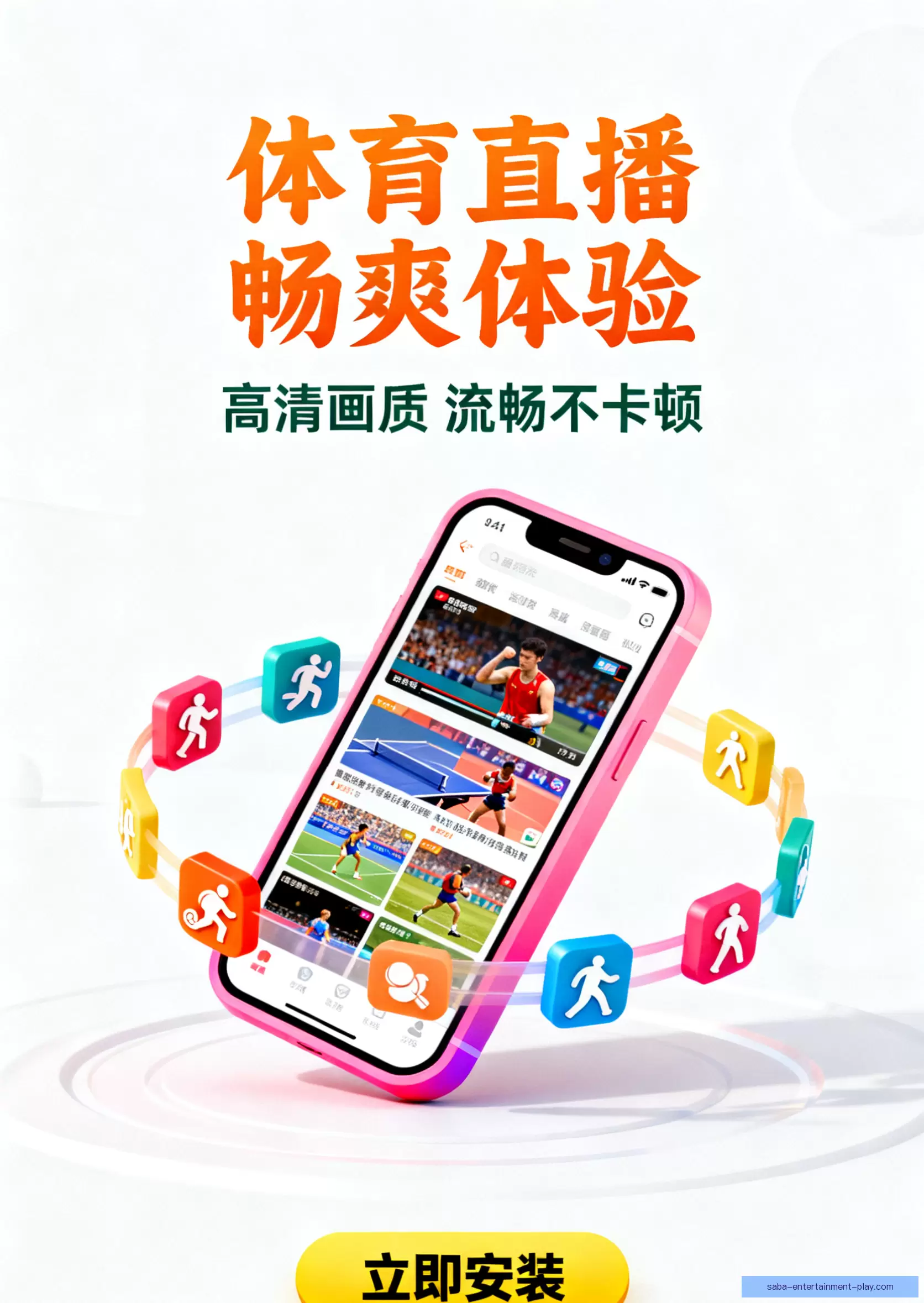 iOSAndroid轻松获取